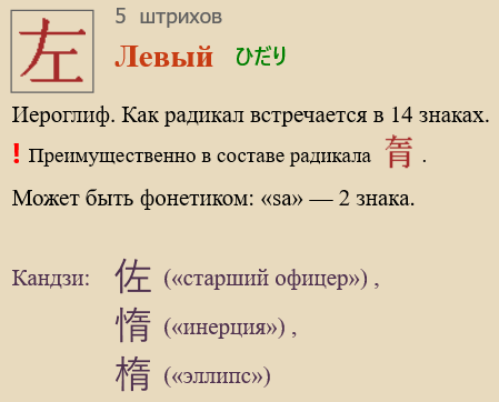Левый